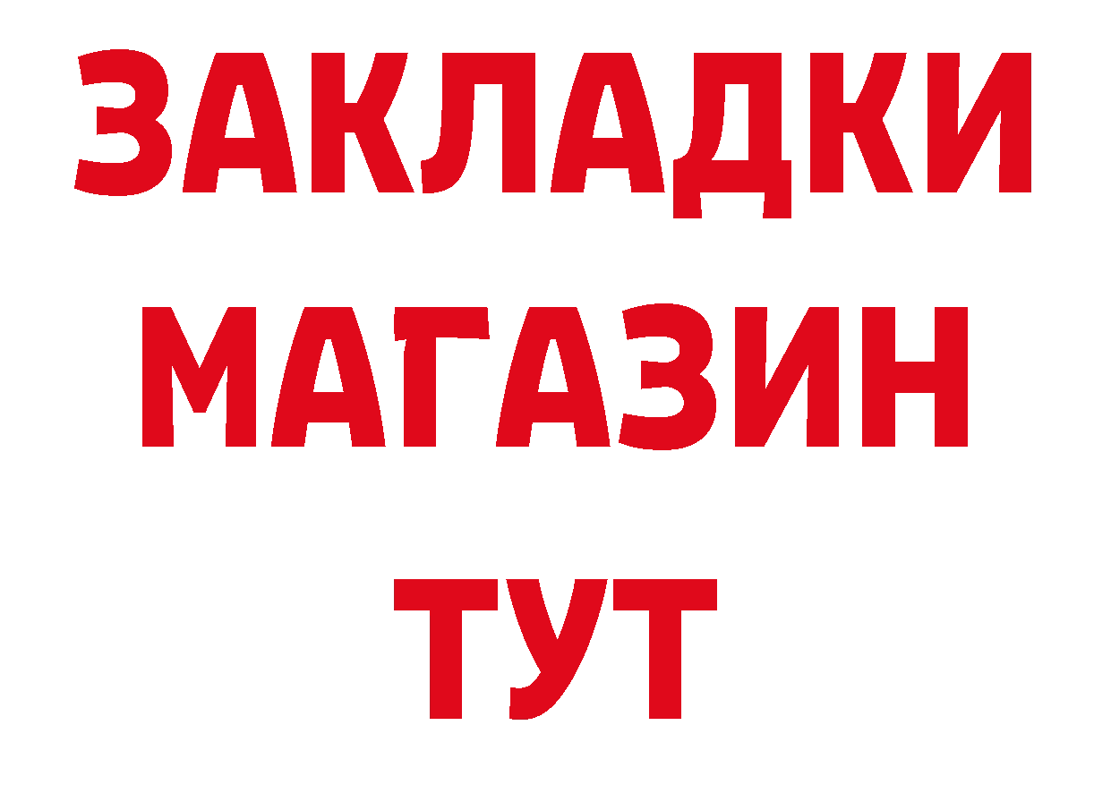 Где можно купить наркотики? нарко площадка как зайти Макушино