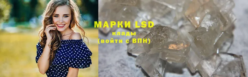 LSD-25 экстази кислота  площадка официальный сайт  Макушино 