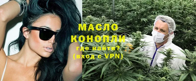 ТГК THC oil  Макушино 